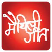 Songs for Mithila on 9Apps