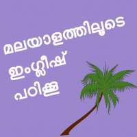 Learn English in Malayalam on 9Apps