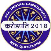 Crorepati in All Indian Languages : India GK 2018