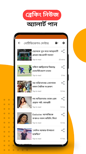Ei Samay - Bengali News App 8 تصوير الشاشة
