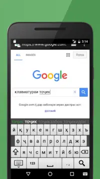 Таджикская Клавиатура На Андроид App Скачать - 9Apps