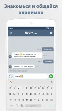 Анонимный Чат NektoMe На Андроид App Скачать - 9Apps