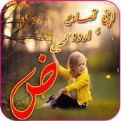 Write Urdu Text On Photos on 9Apps