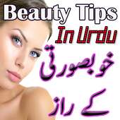 Beauty Tips Urdu 2017