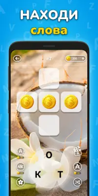 Игра Найди Слова На Русском На Андроид App Скачать - 9Apps