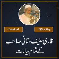 Qari Haneef Multani Urdu Bayanat on 9Apps