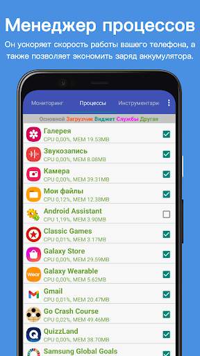 Assistant for Android скриншот 2