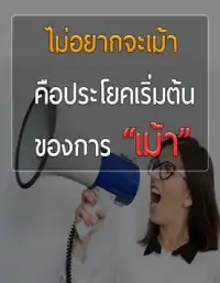 คำคมแรงๆ ด่าคน ดาวน์โหลดแอป 2023 - ฟรี - 9Apps