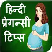 Pregnancy Tips in Hindi on 9Apps