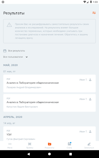 Приложение угмк