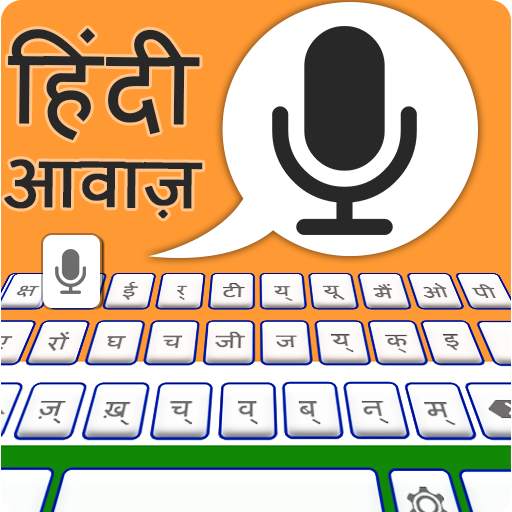 Hindi Speech to Text Keyboard