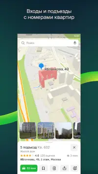 2ГИС На Андроид App Скачать - 9Apps