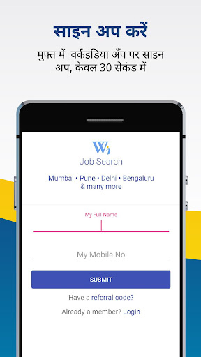 WorkIndia नौकरी खोज एप स्क्रीनशॉट 2