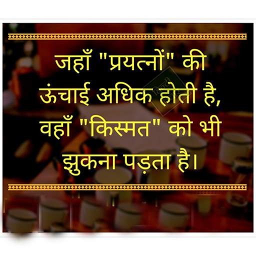 1000  Hindi Motivational Quotes Collection HD 2019