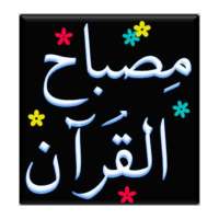 Misbah-ul-Quran Urdu Complete on 9Apps