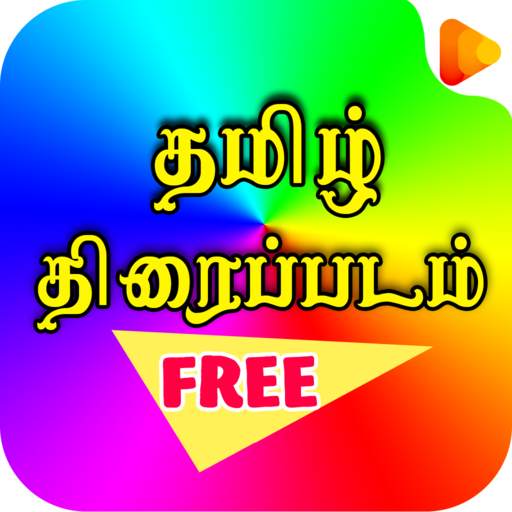 Free Tamil Movies HD