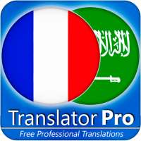 French - Arabic Translator ( Text to Speech ) on 9Apps