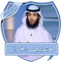 Meshary Al Kharraz Lectures Without Net