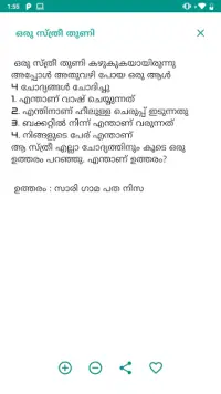 Funny questions with answers in Malayalam APK Download 2023 - Free - 9Apps Funny questions with answers in Malayalam APK Download 2023 - Free - 9Apps