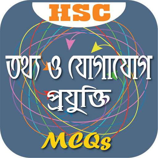 তথ্য ও যোগাযোগ প্রযুক্তি mcq hsc ict mcq hsc 2019