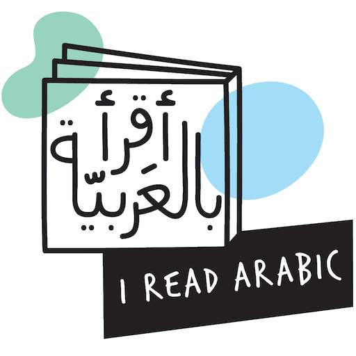 I Read Arabic - أقرأ بالعربية‬