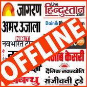 Hindi News Paper-Offline & Online