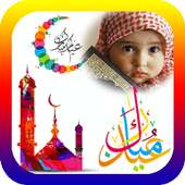 Eid Mubarak Cards and Photo Frames-2018 on 9Apps