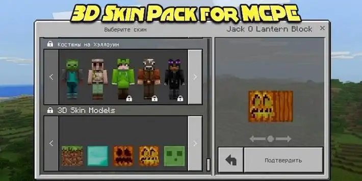 Block Skin APK for Android Download