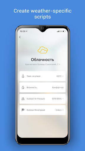 DIGMA SmartLife - Smart Home screenshot 4