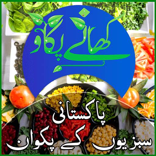 Vegetarian recipes : Pakwan recipes in urdu🥦🌶️🥗