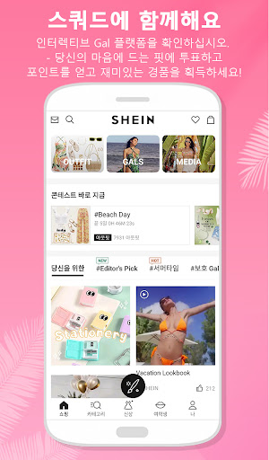 SHEIN-패션 쇼핑 온라인 screenshot 8