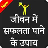 Self improvement & Personality Development Hindi