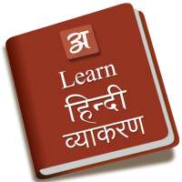 Learn hindi vyakaran on 9Apps
