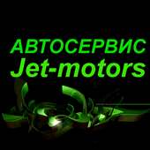 Автосервис Jet-motors