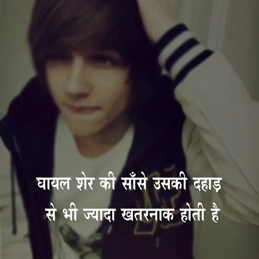 नटखट Attitude Status Hindi APK Download 2023 - Free - 9Apps नटखट Attitude Status Hindi APK Download 2023 - Free - 9Apps