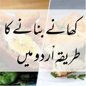 Pakistani Recipes: Best Recipes for Iftar 2019