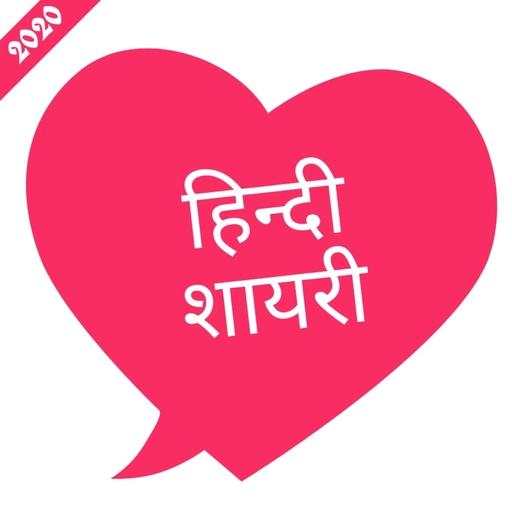 Hindi Shayari 2020 :- 100000+ Latest Hindi SMS