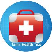 Tamil Health Tips | நலம் வாழ