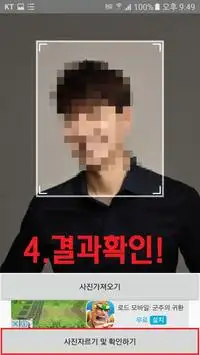 나와 닮은 연예인 얼굴인식 App لـ Android Download - 9Apps 나와 닮은 연예인 얼굴인식 App لـ Android Download - 9Apps