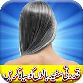 White Hair Treatment