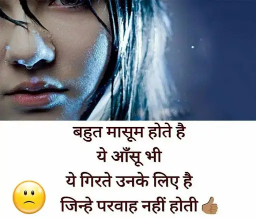 Dard bhari Shayari APK Download 2023 - Free - 9Apps Dard bhari Shayari APK Download 2023 - Free - 9Apps