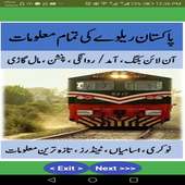 Pakistan Railway Inquiry