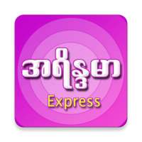 Areindmar Express on 9Apps