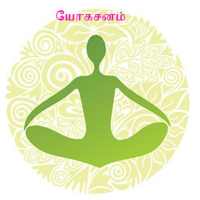 yogasanam tamil on 9Apps