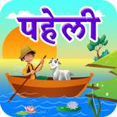 River Crossing Hindi on 9Apps