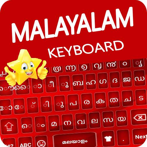 Malayalam Keyboard : Malayalam Keyboard Typing