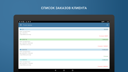Агбис Приёмка скриншот 9