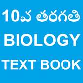 Tenth Biology Text book Telugu Telangana on 9Apps