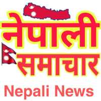 Nepali News (नेपाली समाचार)