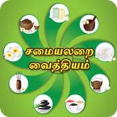 Kitchen Remedies Tamil